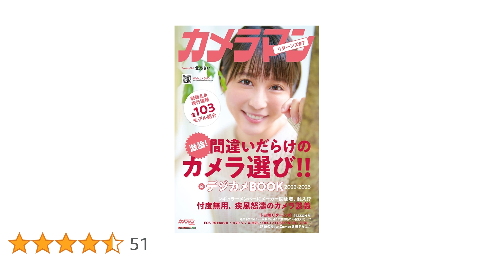 ‼️限定再値下げ送料込　貴重雑誌①3日でマスターデジタルビデオカメラの基本②おまけ 限定再値下げ送料込 貴重雑誌①3日でマスターデジタルビデオ