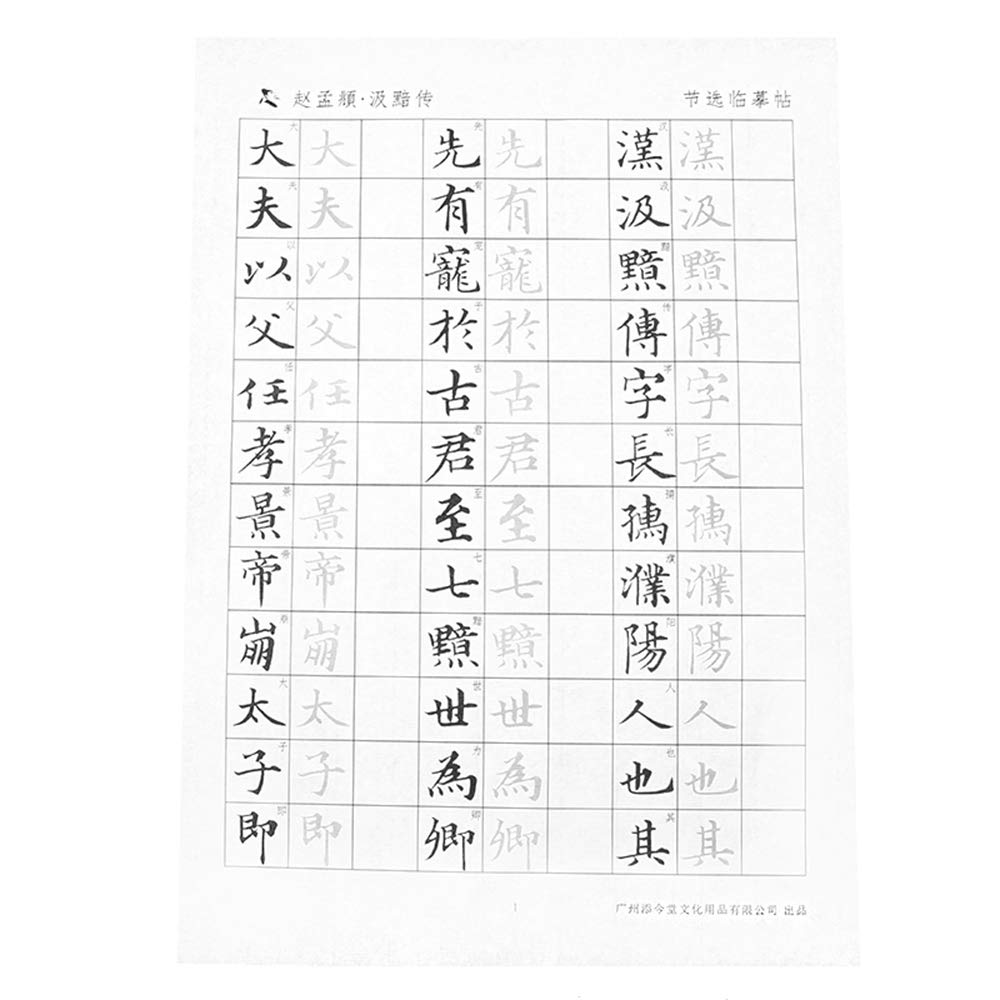 中国書墨   字、絵を描くのに 必見！ 中国書墨 字、絵を描くのに 必見！ 中国書画墨