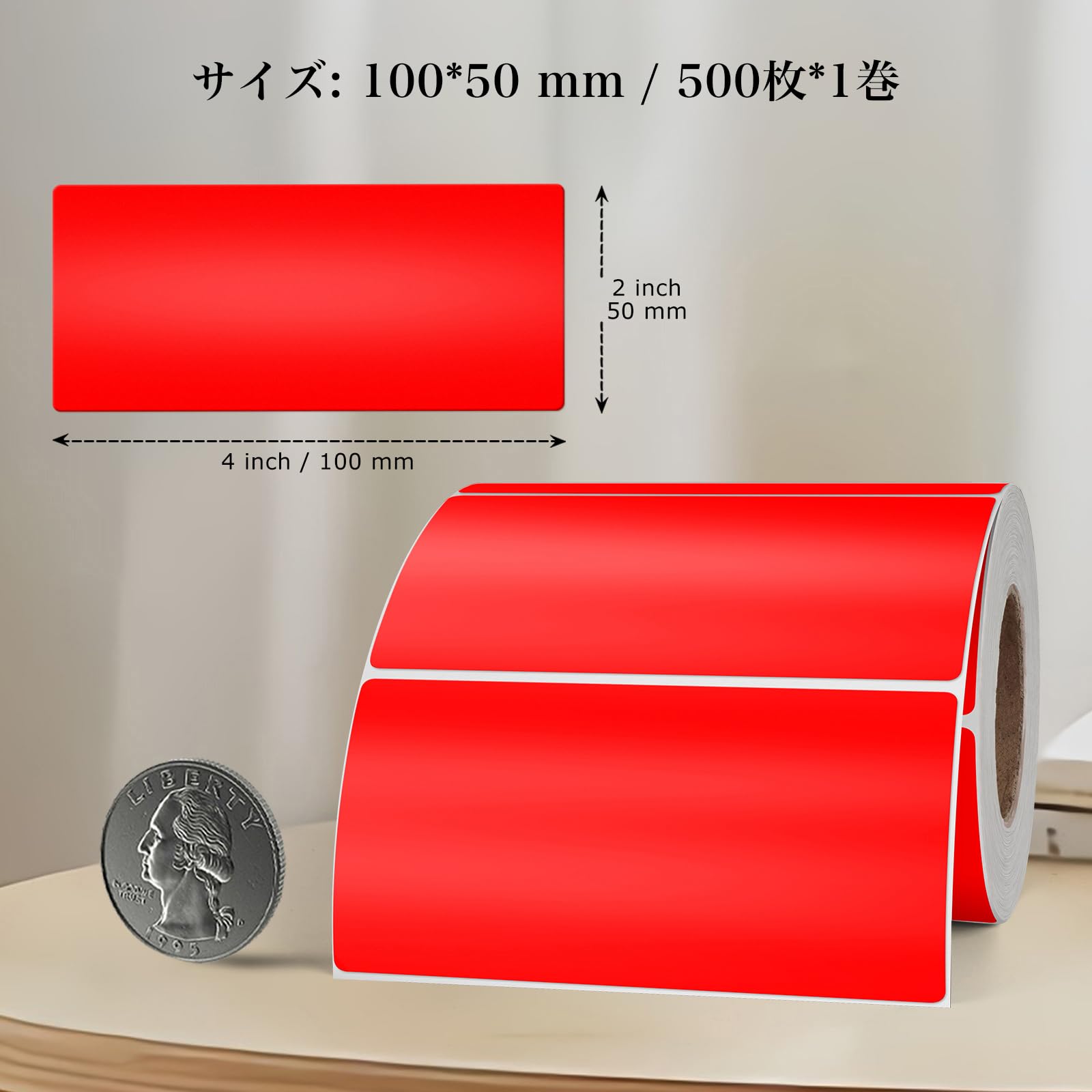 ベル様 ロールシール ベル様、ロールシール