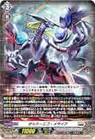 SP ヴァンガード オルターエゴ・メサイア 61ERj2OdfbL._AC_SY200_QL15_.jpg