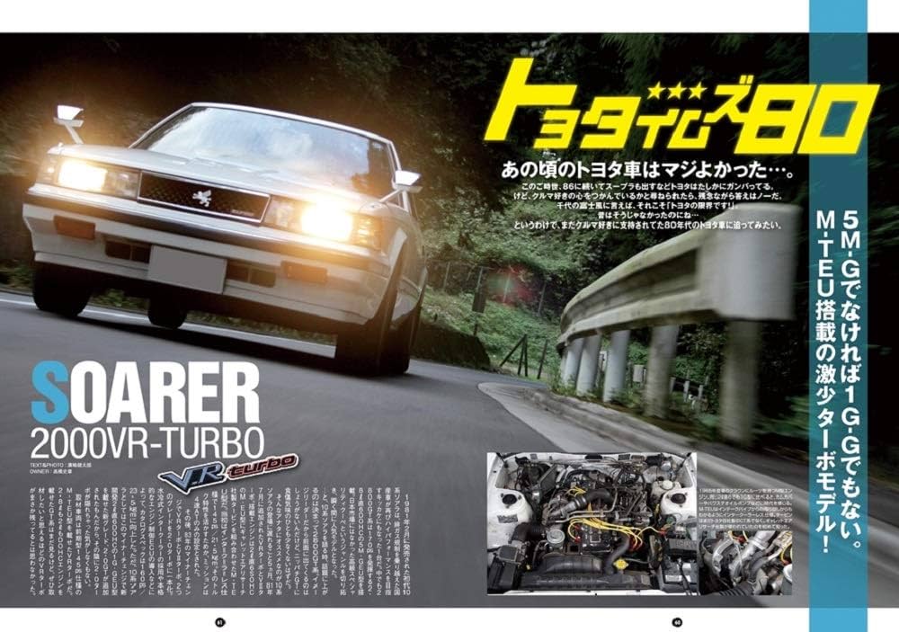 Maniax Cars - マニアックスカーズ - Vol. 07 漢の七番勝負