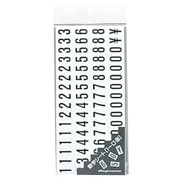 Amazon.com: Mitsuya number MG sheet MS-4