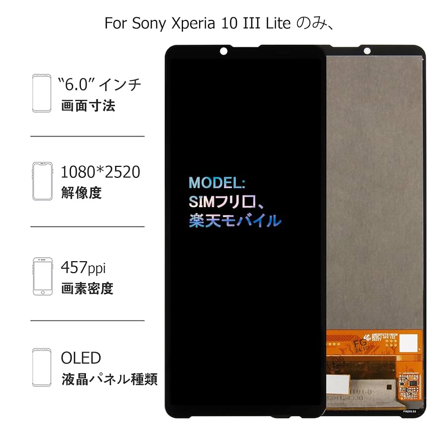 Amazon.co.jp: SRJTEK For Sony Xperia 10 III Lite 液晶パネル