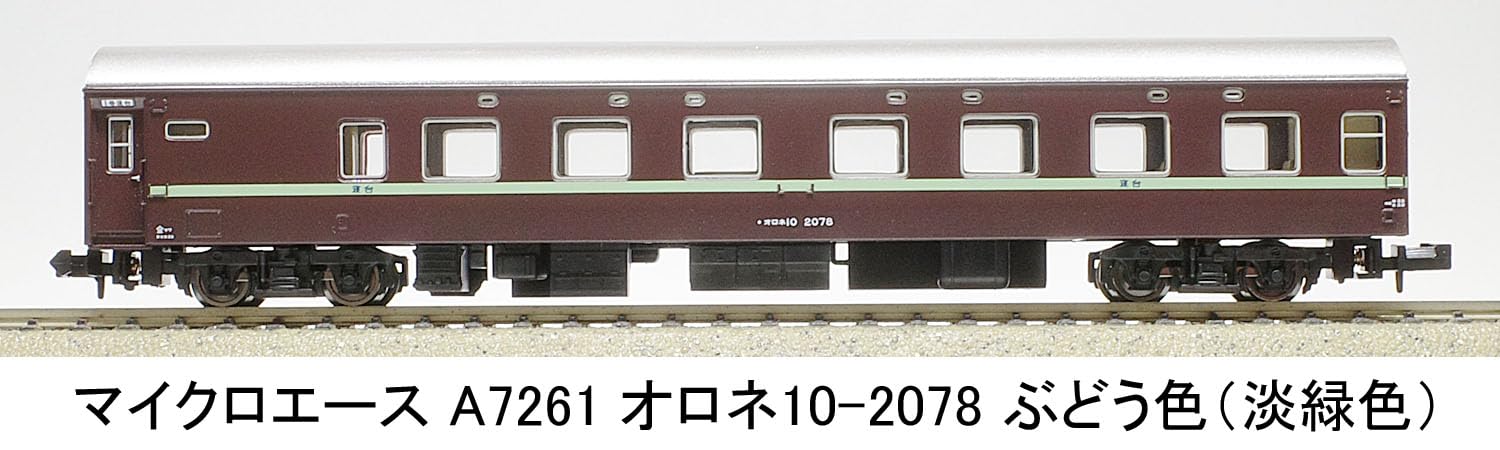 Amazon | マイクロエース Nゲージ オロネ10-2078 ぶどう色 (淡緑色帯