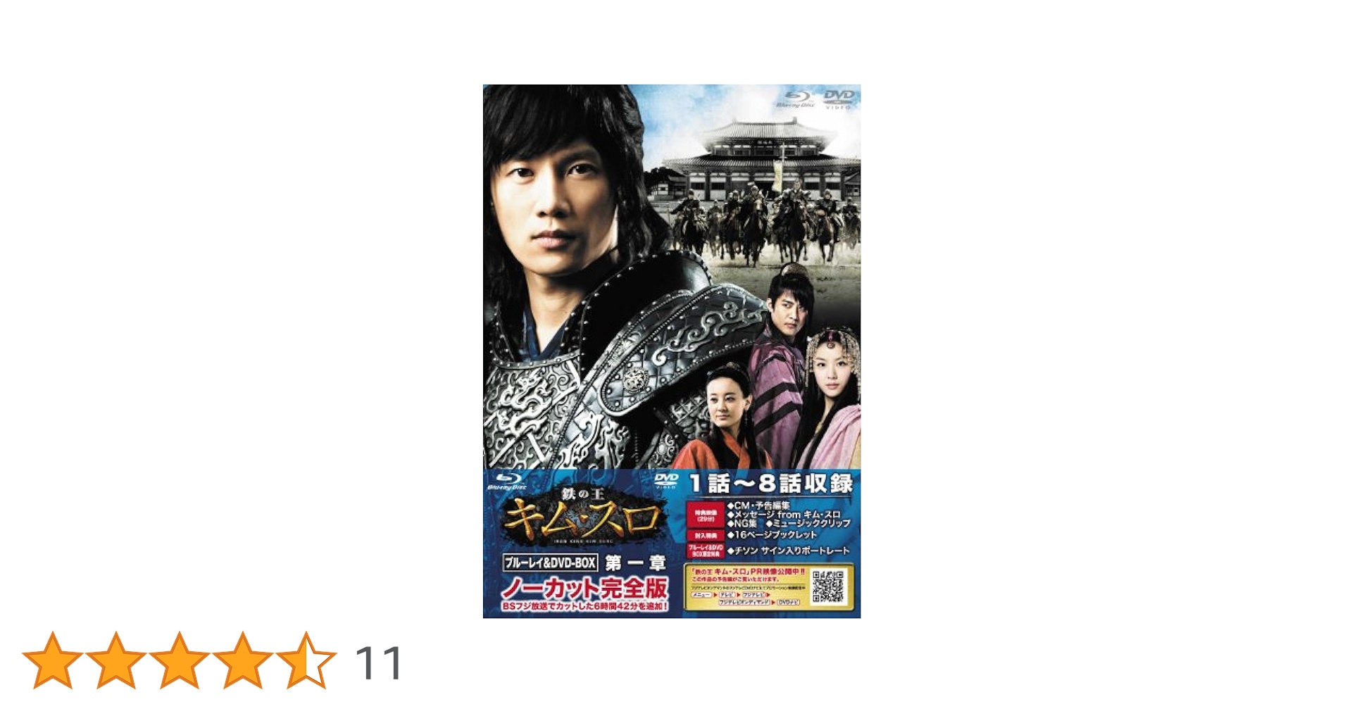 韓国CD ★ 韓国ドラマ『鉄の王 キム・スロ』OST（韓国盤）プロモ非売品 Amazon.co.jp: 鉄の王 キム・スロ 第一章 ＜ノーカット完全版