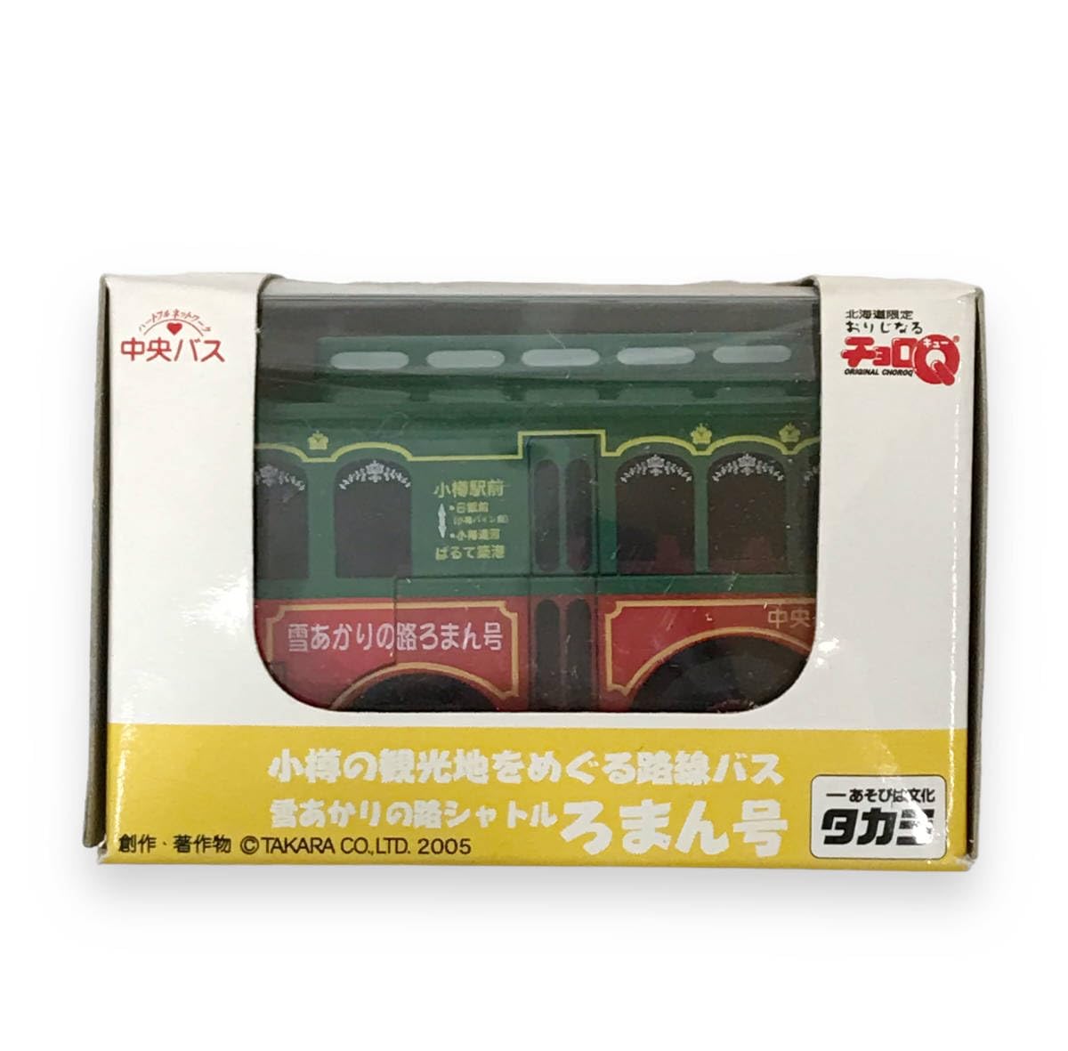 【おまとめ】御当地 チョロＱ ボンネットバスなど 23台セット Amazon.co.jp: 23Y489 1 バス チョロQ 北海道 路線バス ボンネット