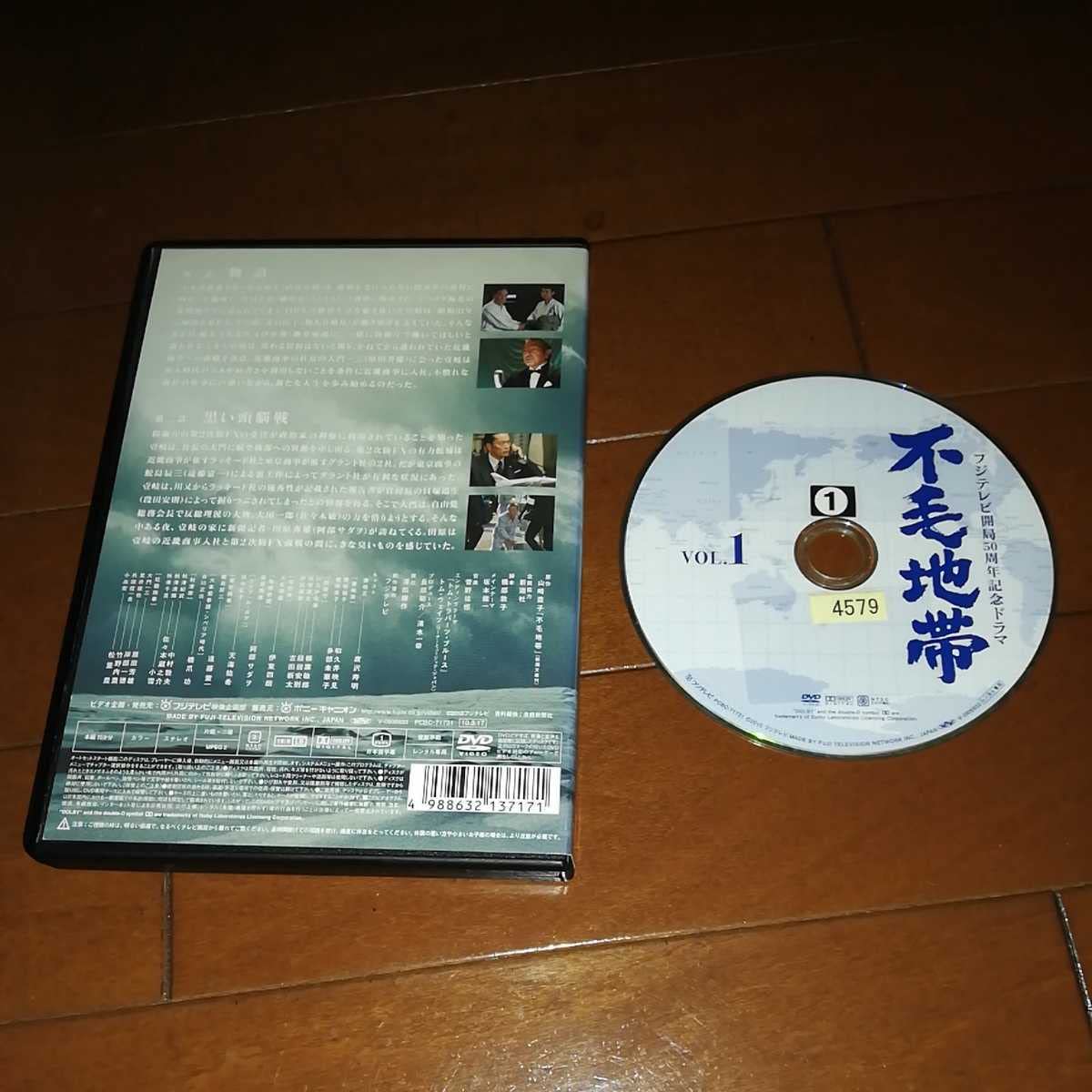 Amazon.co.jp: 山崎豊子原作'不毛地帯、全10巻'唐沢寿明、和久井映見