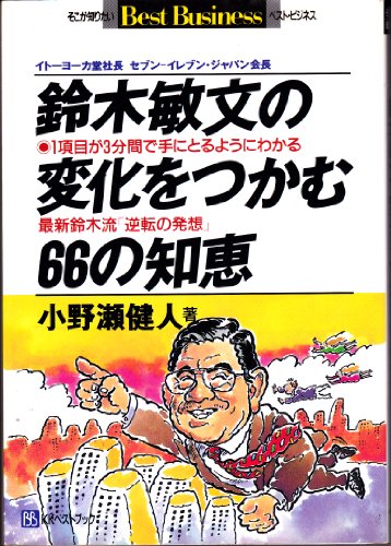 中古】 ライターの話/イースト・プレス/小野瀬健人