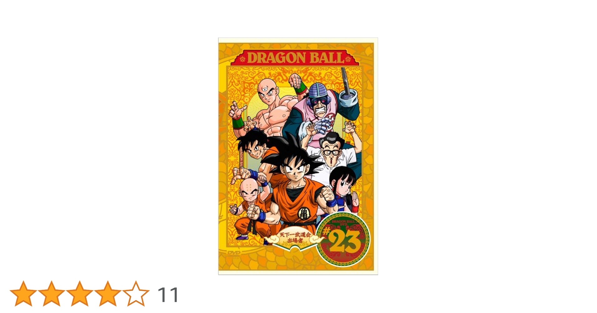 トリコ 23 [DVD] トリコ 23 [DVD]