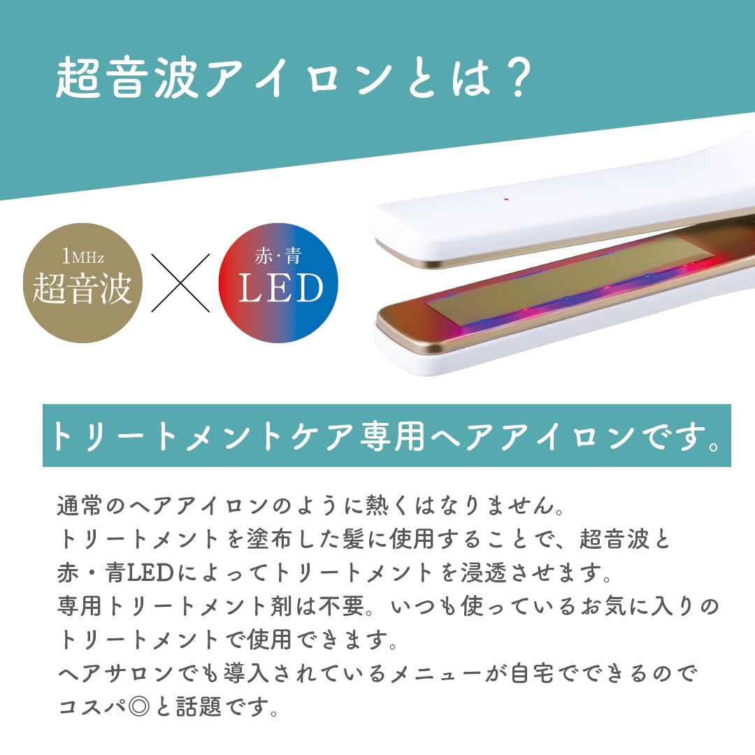 Amazon | LAVIEL plus 超音波トリートメントヘアアイロン 超音波 