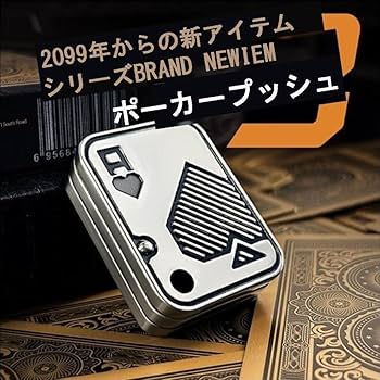 Amazon | 【2024新型】ポーカーフィジェットスライダー 3層AAA 2