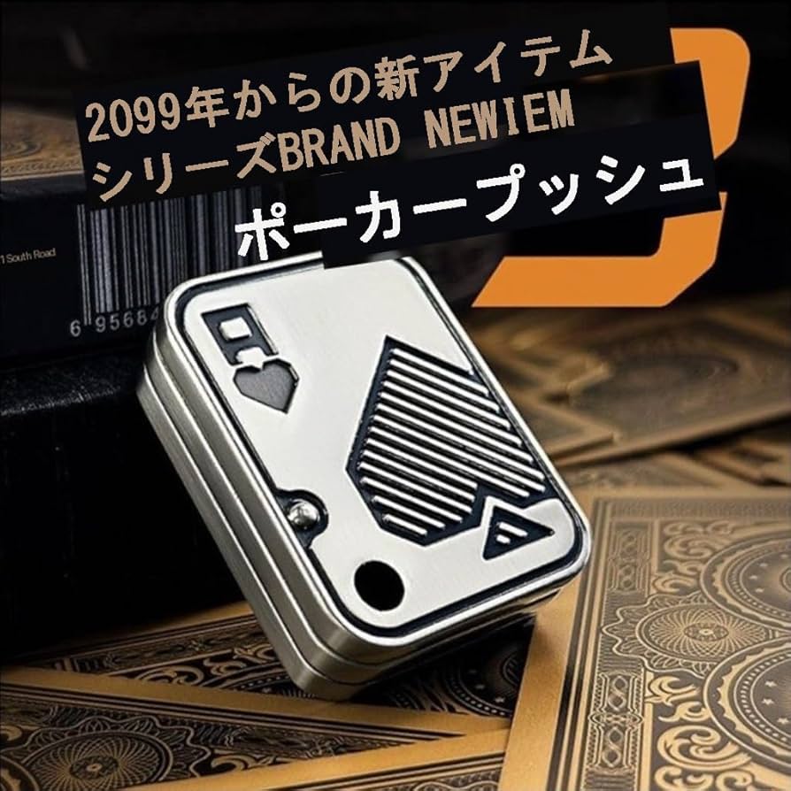 【aaa⭐︎】【美品】メカニカルフィジェットスライダー EDC Amazon.co.jp: ポーカーフィジェットスライダー 3層AAA 2層幸運
