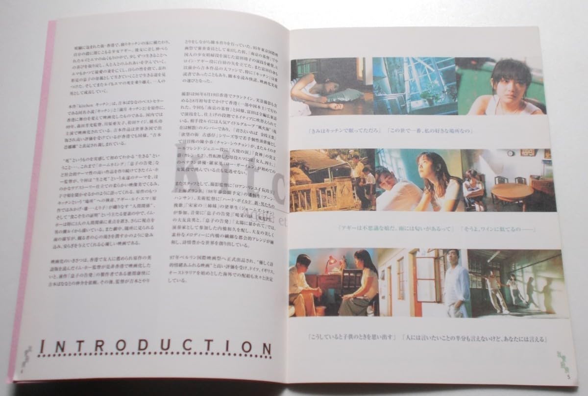 香港/韓国他 映画パンフレット 映画『我が心の香港』公式パンフレット | 配給会社パンドラ