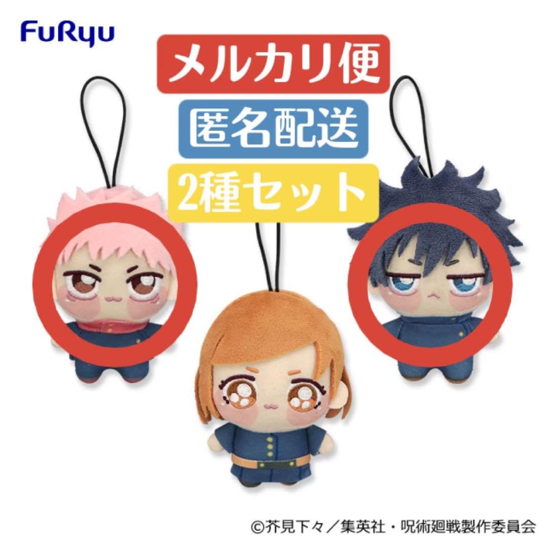 呪術廻戦　ちょぴぬいぷち　まとめ　12個 Amazon.co.jp: 呪術廻戦 ちょぴぬいぷち 2種セット : おもちゃ