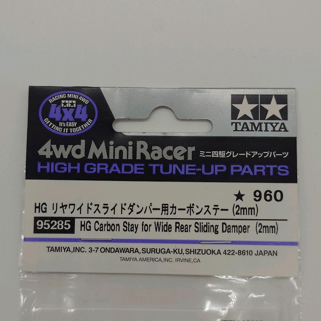 Amazon | HGリヤワイドスライドダンパー用カーボンステー(2mm) 通販