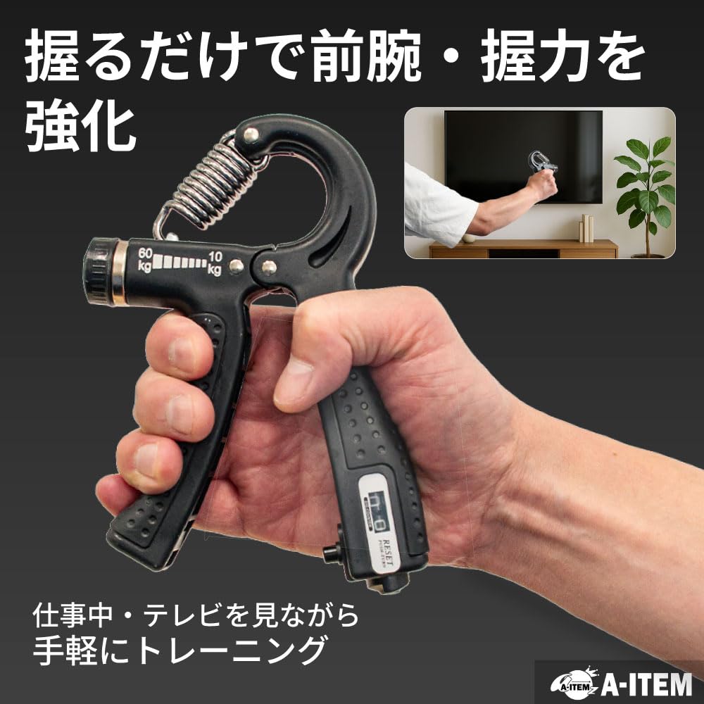 Amazon | A-ITEM ハンドグリップ カウンター付き 握力 トレーニング 10