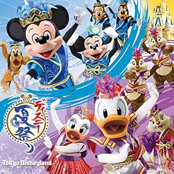 V A Tokyo Disneyland Disney Natsumatsuri 15 Amazon Com Music