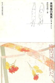 倉俣史朗書籍 Amazon.co.jp: 倉俣 史朗: 本、バイオグラフィー、最新アップデート