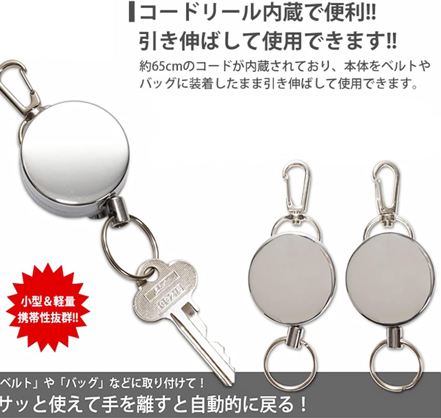 Amazon 吊り下げリール カラビナ リール キーホルダー キーリール 鋼線ワイヤー キーホルダー 釣り小物 キーチェーン 伸びる 鍵 落下防止 盗難防止 紛失防止 60cm 2点セット Lizhi アクセサリー