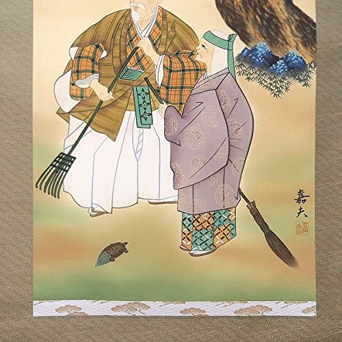 日本画 掛け軸 鶴と人物 高砂之図 大庭寿桂 Amazon.co.jp: 榊原嘉夫『高砂(尺五立)』日本画 掛け軸 人物画 住吉