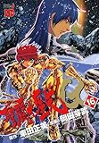 聖闘士星矢EPISODE.G　16 (チャンピオンREDコミックス)