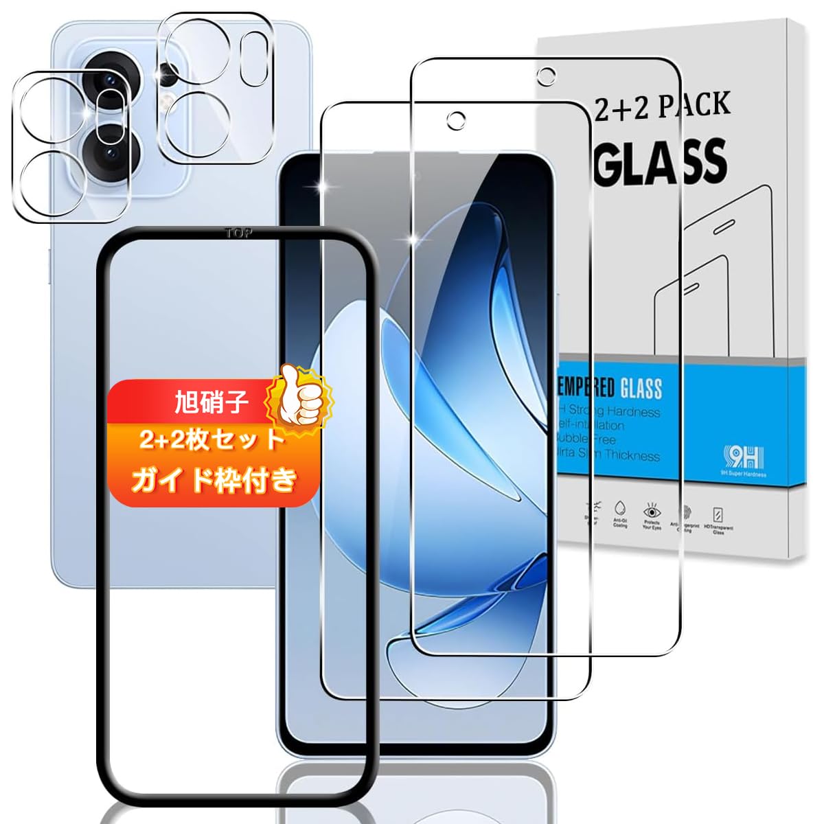 【2+2枚セット ガイド枠付き】 対応 OPPO Reno13A ガラスフィルム + カメラ保護フィルム 【日本旭硝子 硬度9H】 おっぼ スマホ reno13 a 用 フィルム 強化ガラス 液晶 Reno13 A 用 保護フィルム 3D Touch対応 、高透過率 、気泡ゼロ 、飛散防止 、高感度 、衝撃吸収 、指紋防止 、ラウンドエッジ加工 、簡単貼り付け