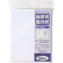Maruai Greeting Cards, Paper, Bi-Fold, 50 Cards, Kent Style, FSC Certified, GP-A53