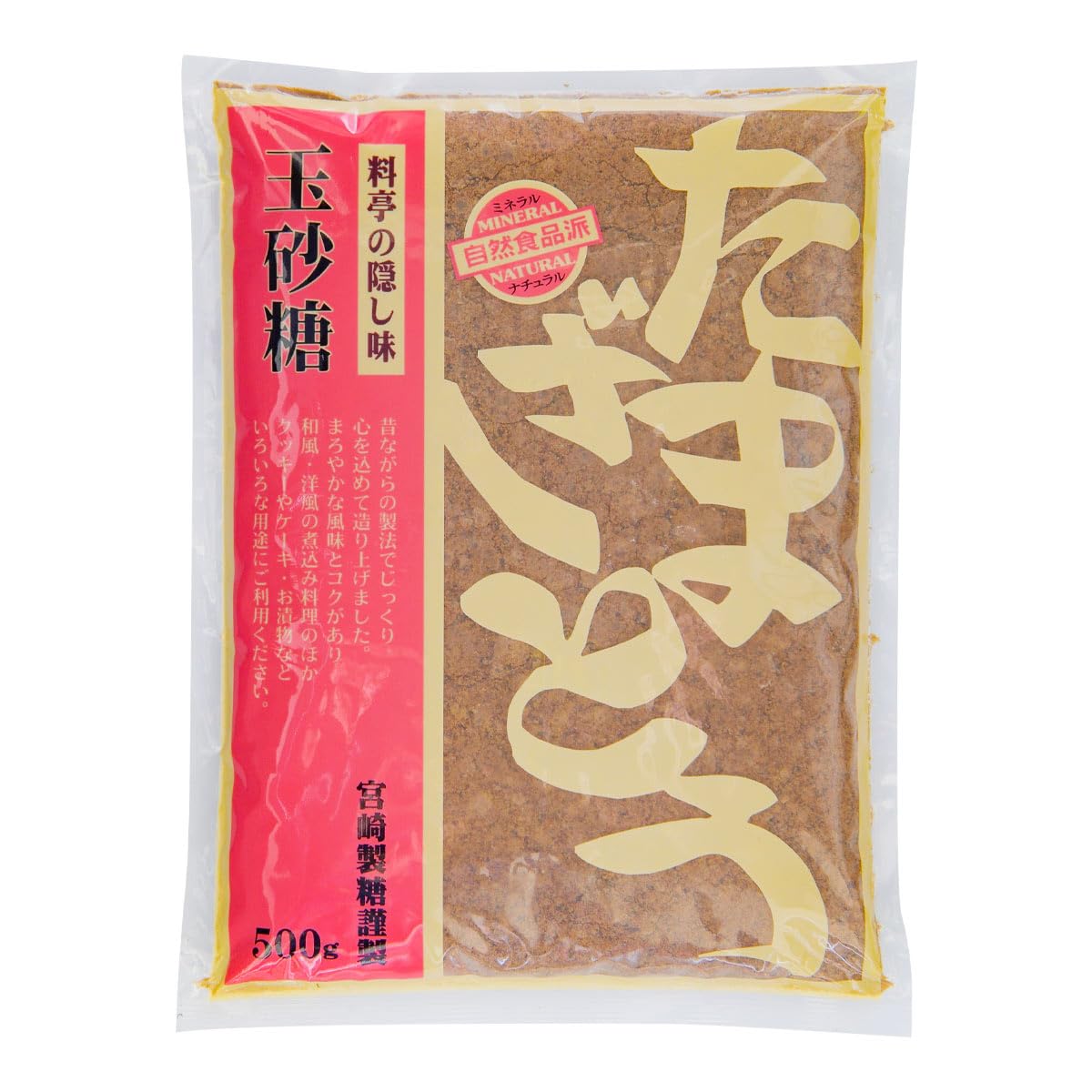 Amazon.co.jp: 宮崎製糖 玉砂糖 500g : 食品・飲料・お酒