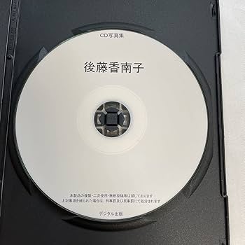 かなこ16歳 : 後藤香南子写真集 かなこ16歳/後藤香南子 写真集 / 古本、中古本、古書籍の通販は