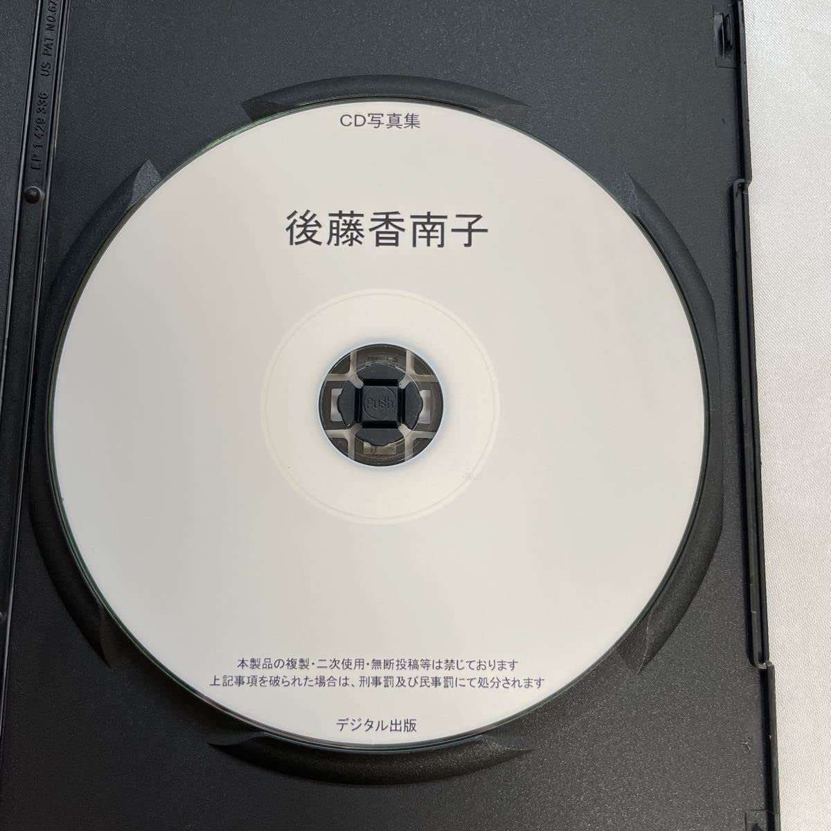 Amazon.co.jp: CD 写真集 後藤香南子 デジタル出版 競泳水着