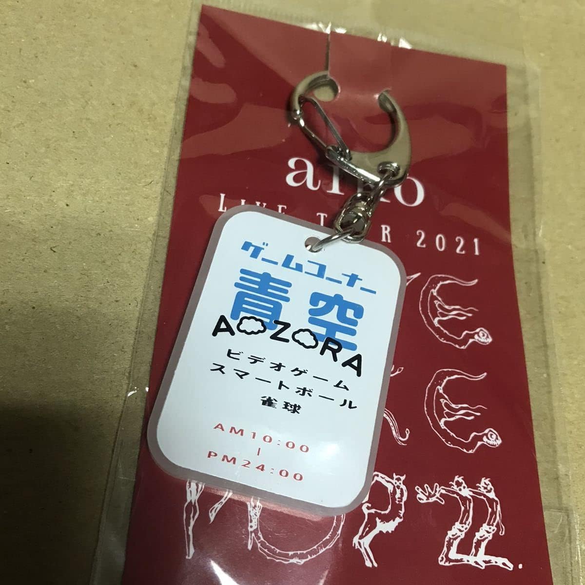 返品交換不可 aikoキーホルダーコンプリート setonda.com
