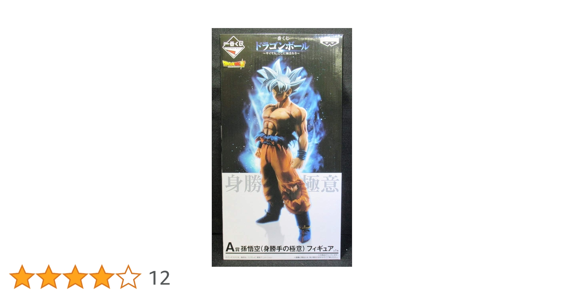 新品未開封サイヤ人ここに極まれりドラゴンボール フィギュア 、ファイル、コップ Amazon.co.jp: 一番くじ ドラゴンボール サイヤ人 ここに極まれり～A賞