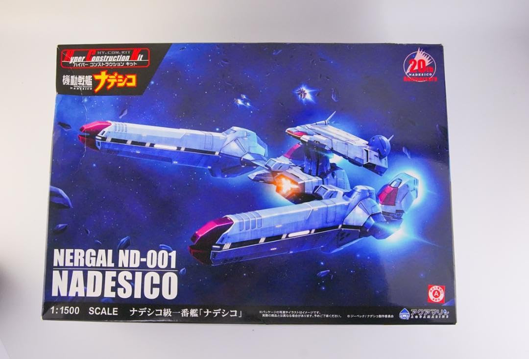 Amazon.co.jp: 絶版 アクアマリン 機動戦艦ナデシコ ナデシコ級一番艦 