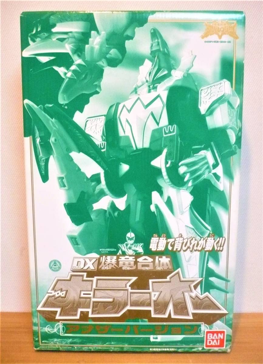 爆竜戦隊アバレンジャー DX爆竜合体キラーオー アナザーバージョン 