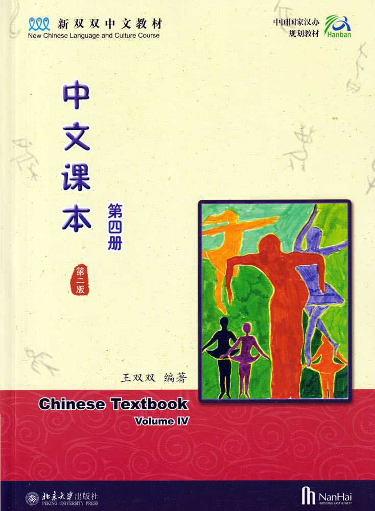隷範 古鑑閣蔵本 上海藝苑真賞社　初編・続編2冊セット（中文）。 正版直发】中文课本(第四册)(第二版) 王双双9787301261781 北京大学