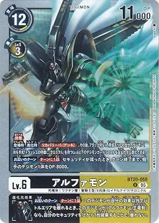 デジモンカードゲーム アルファモン(BT20-056) レア DIGIMON GENERATION（AD1） | デジカ 究極体 ワクチン種 Lv.6 Alphamon DIGIMON