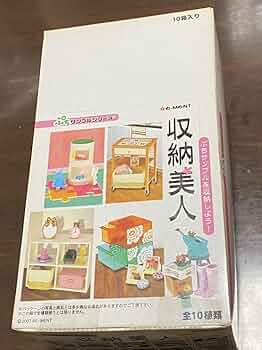 限定品】 リーメント ぷちサンプル 収納美人 4.8.9 セット 美品