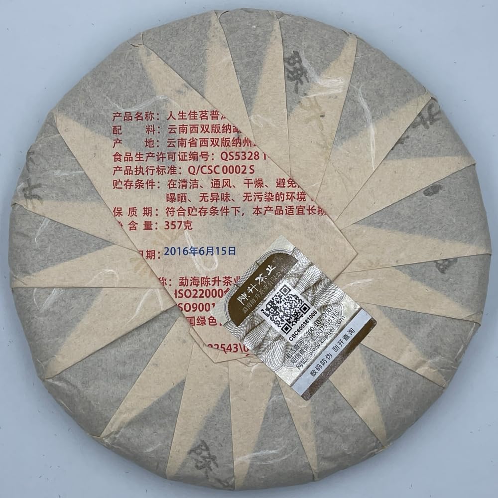 2016 Chenshenghao Colleague’s Bond Raw Pu-erh Tea Cake, 357g, from Yunnan