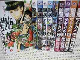 源氏 コミックセット (ウィングス・コミックス) [セット] Amazon.co.jp: 源氏 コミックセット (ウィングス・コミックス