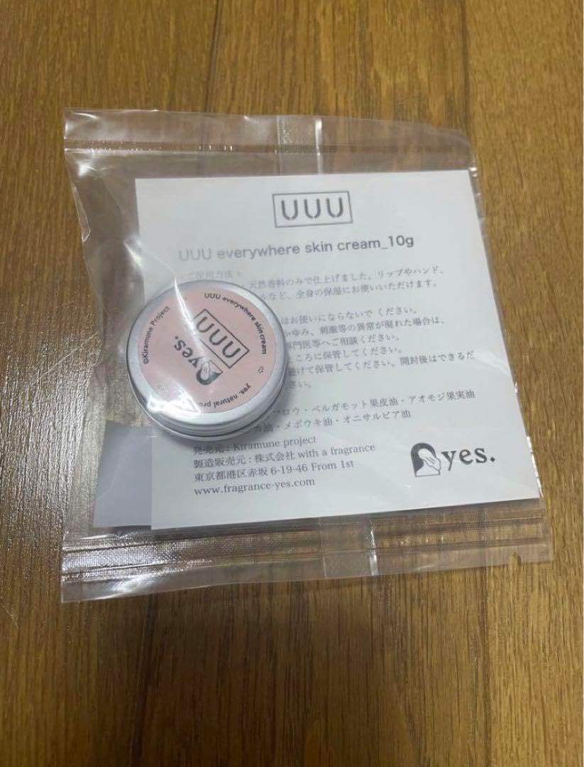 Kiramune 入野自由 くちびるに潤いを