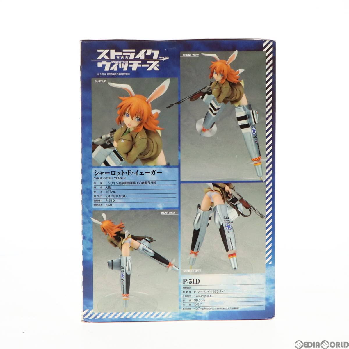 ストライクウィッチーズ　シャーロット・E・イェーガー　1/8 完成品　フィギュア 61QB5DDqdnL._UF350,350_QL80_.jpg