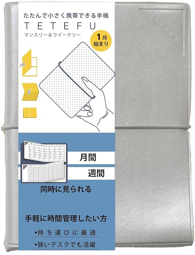 いおりページ 7月16日まで Amazon.co.jp: 折りたためる手帳 TETEFU 2026 1月始まりマンスリー