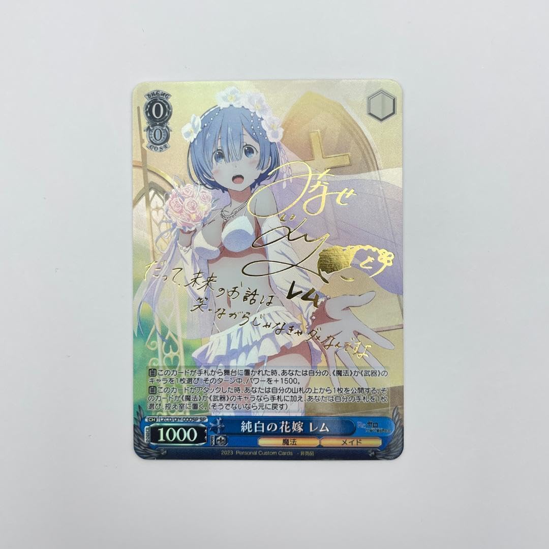 【美品】純白の花嫁　レム　SP　ヴァイスシュバルツ Amazon.co.jp: 純白の花嫁 レム RZS46-T11SP ヴァイスシュヴァル