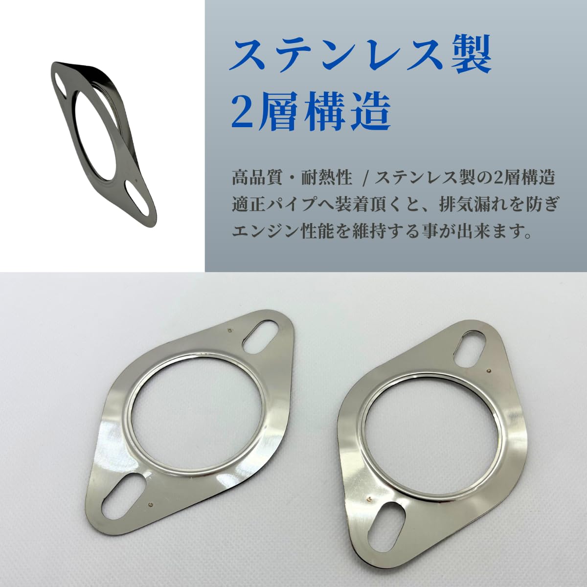 Amazon.co.jp: ステンレス製ガスケット 50パイ～51パイ 2枚セット 2層