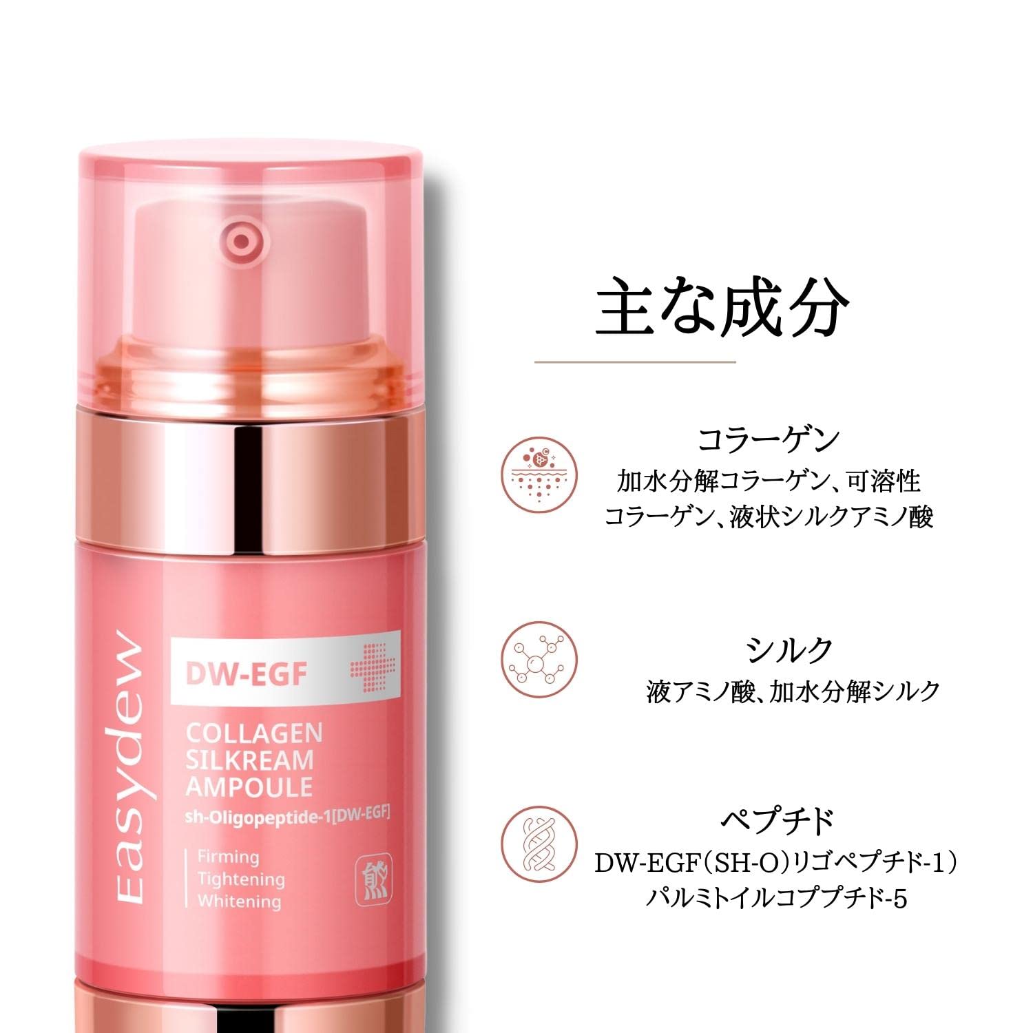 Amazon.co.jp: EASYDEW DW-EGF Collagen Silk Cream, Ample Serum 