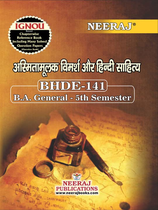 NEERAJ BHDE - 141 Asmitamulak Vimarsh & Hindi Sahity - Hindi Medium - For BA - IGNOU - Chapter Wise Help Book / Guide including Many Solved Sample Papers and Important Exam Notes– Published by Neeraj Publications