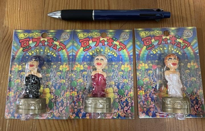 Amazon.co.jp: ワハハ本舗 梅ちゃん 豆フィギュア 3色セット : おもちゃ
