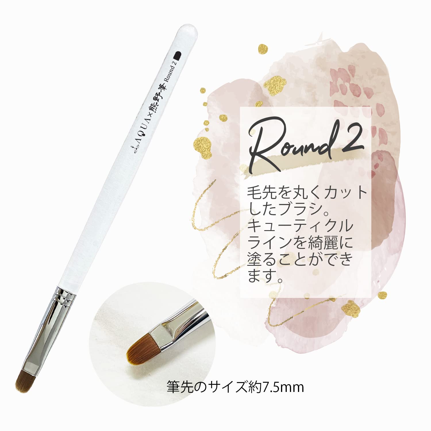 Amazon | AQUA NAIL ネイル 筆 ブラシ 熊野筆 選べる7タイプ (熊野筆