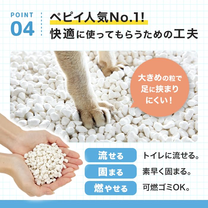 Amazon | マジカルサンド (4個) 猫 砂 猫砂 国産 紙 トイレ 流せる 消