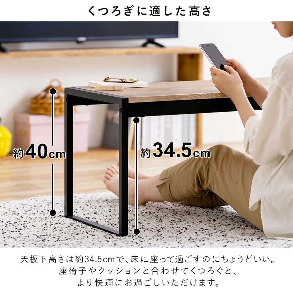 アイリスオーヤマ 天然木スチールテーブル 幅80cm ナチュラル